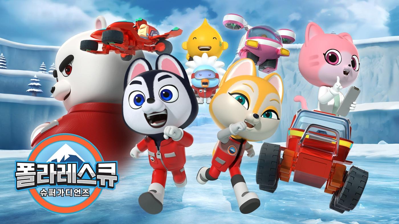 에쓰오일 폴라레스큐 애니메이션 스틸컷(에쓰오일 제공). ⓒ 뉴스1