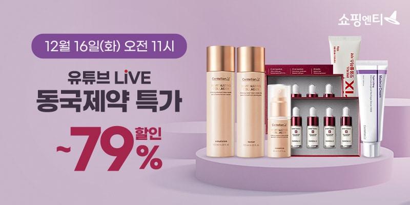 본문 이미지 - (쇼핑엔티 제공)