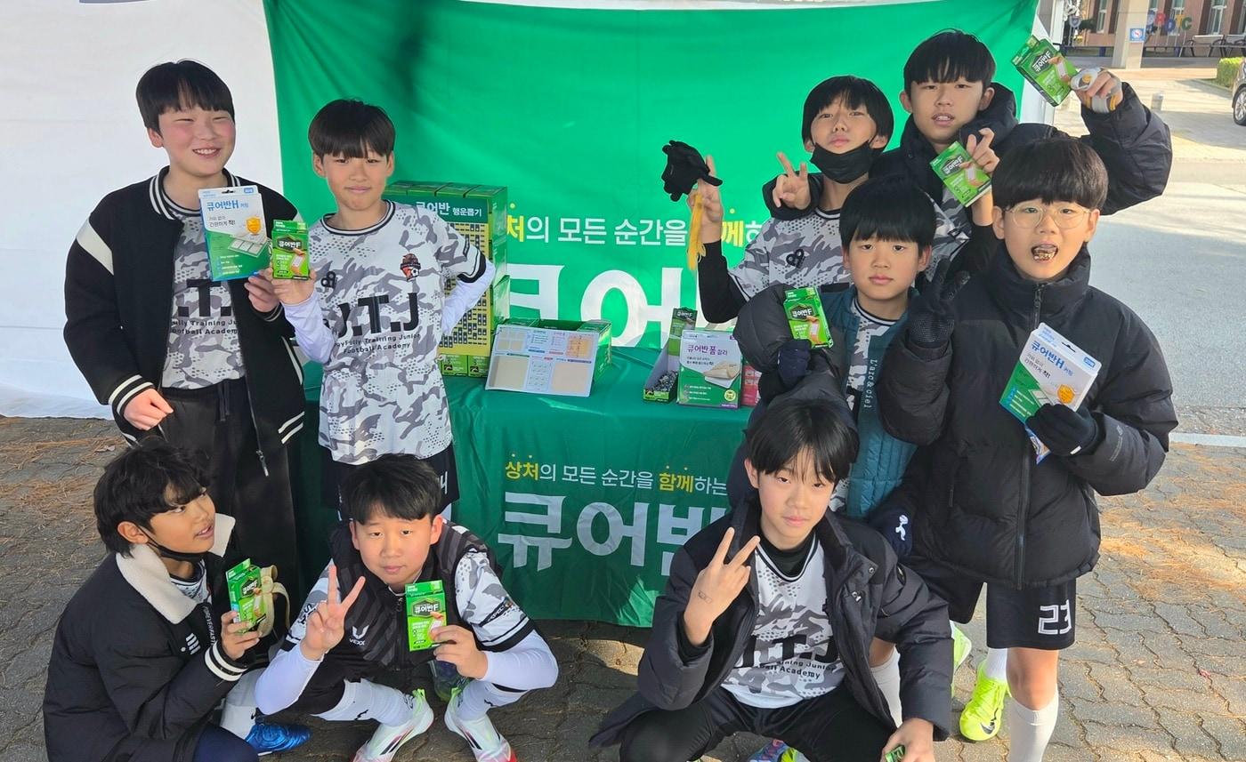 에버킥 챔피언십 유소년 축구대회 현장에 마련된 큐어반 부스에서 어린이들이 기념 사진을 찍고 있다. /대원제약 제공