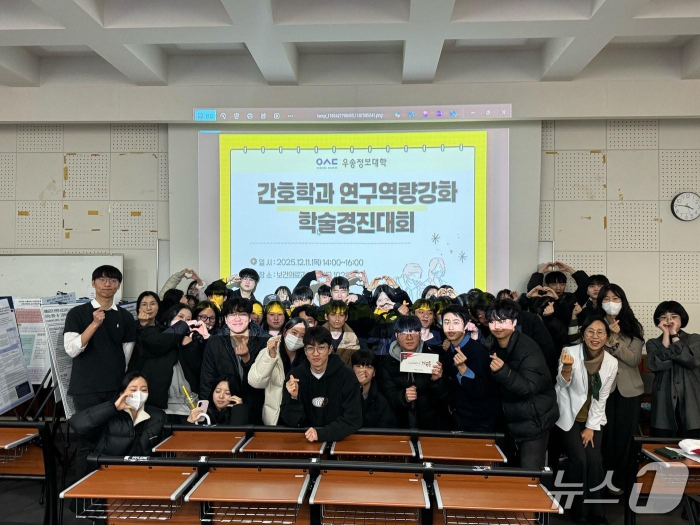 본문 이미지 - 우송정보대 간호학과학술제 (우송정보대 제공.재판매 및 DB금지)/뉴스1 