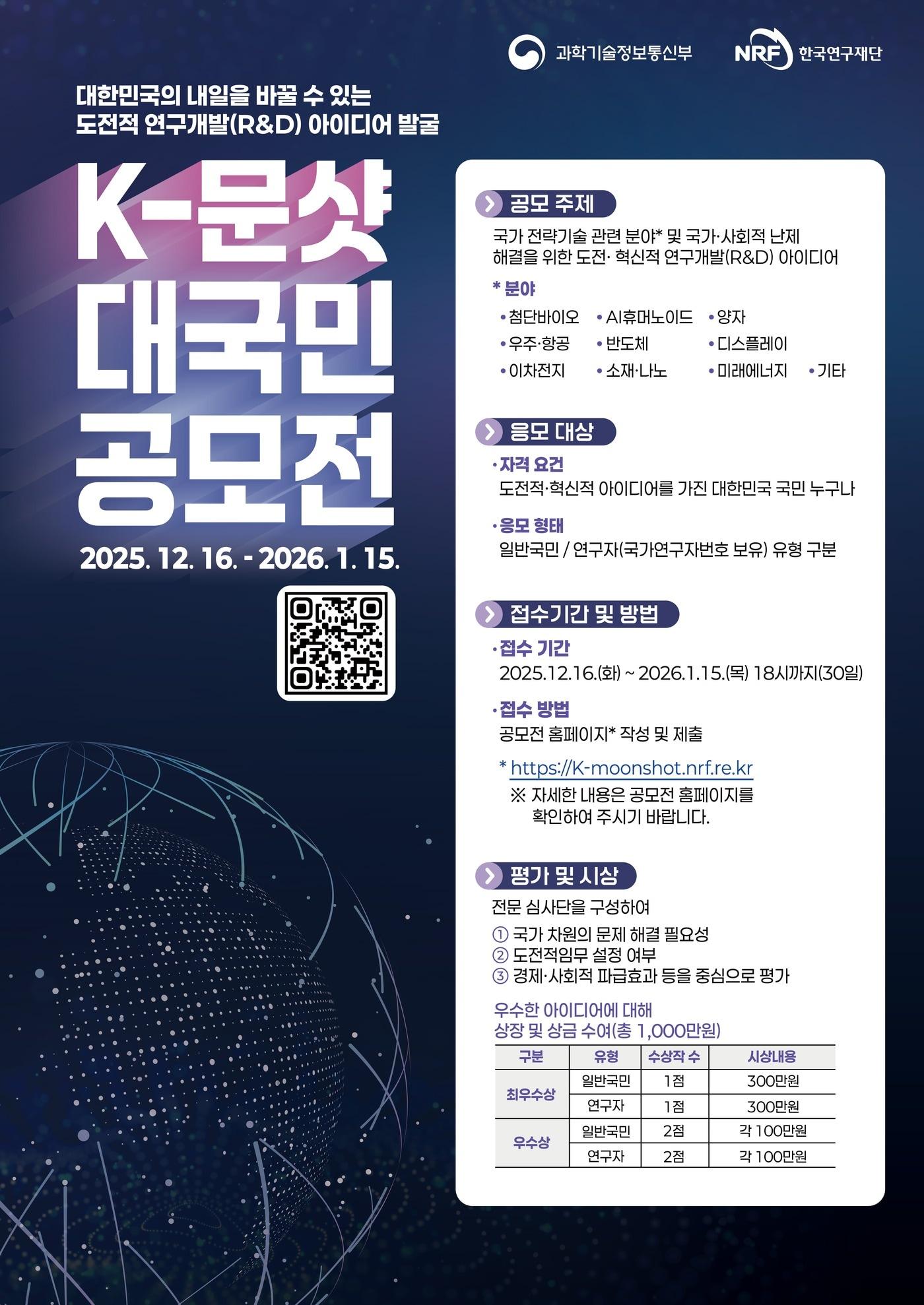 본문 이미지 - (과학기술정보통신부 제공)