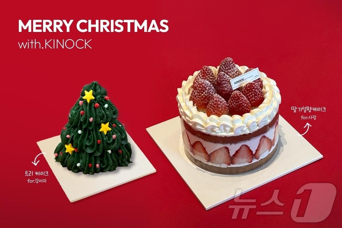 본문 이미지 - 윈터 홀리데이 컬렉션(키녹 제공)