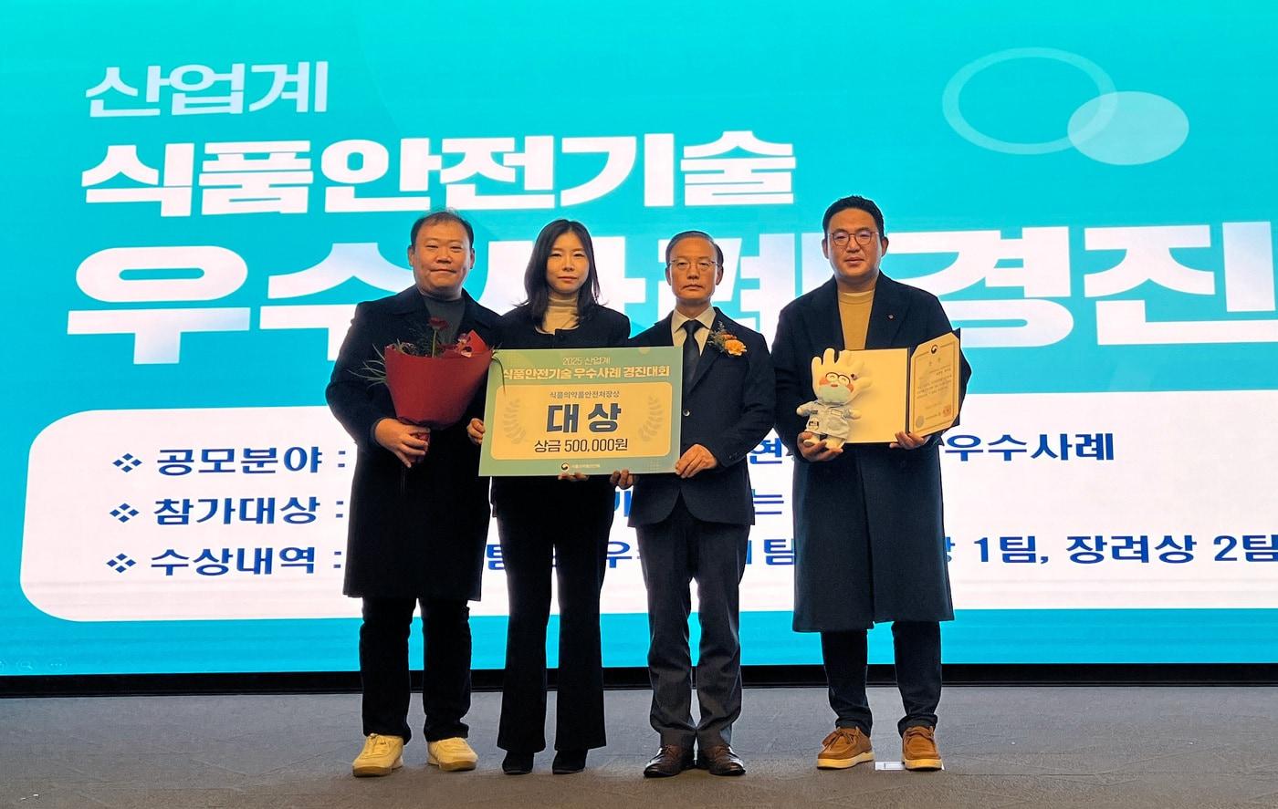 지난 12일 롯데중앙연구소가 산업계 식품안전기술 우수사례 경진대회 대상을 수상하는 모습 (왼쪽부터 김규회 팀장, 박아정 연구원, 김용재 식약처 차장, 안재현 연구원. 롯데중앙연구소 제공)