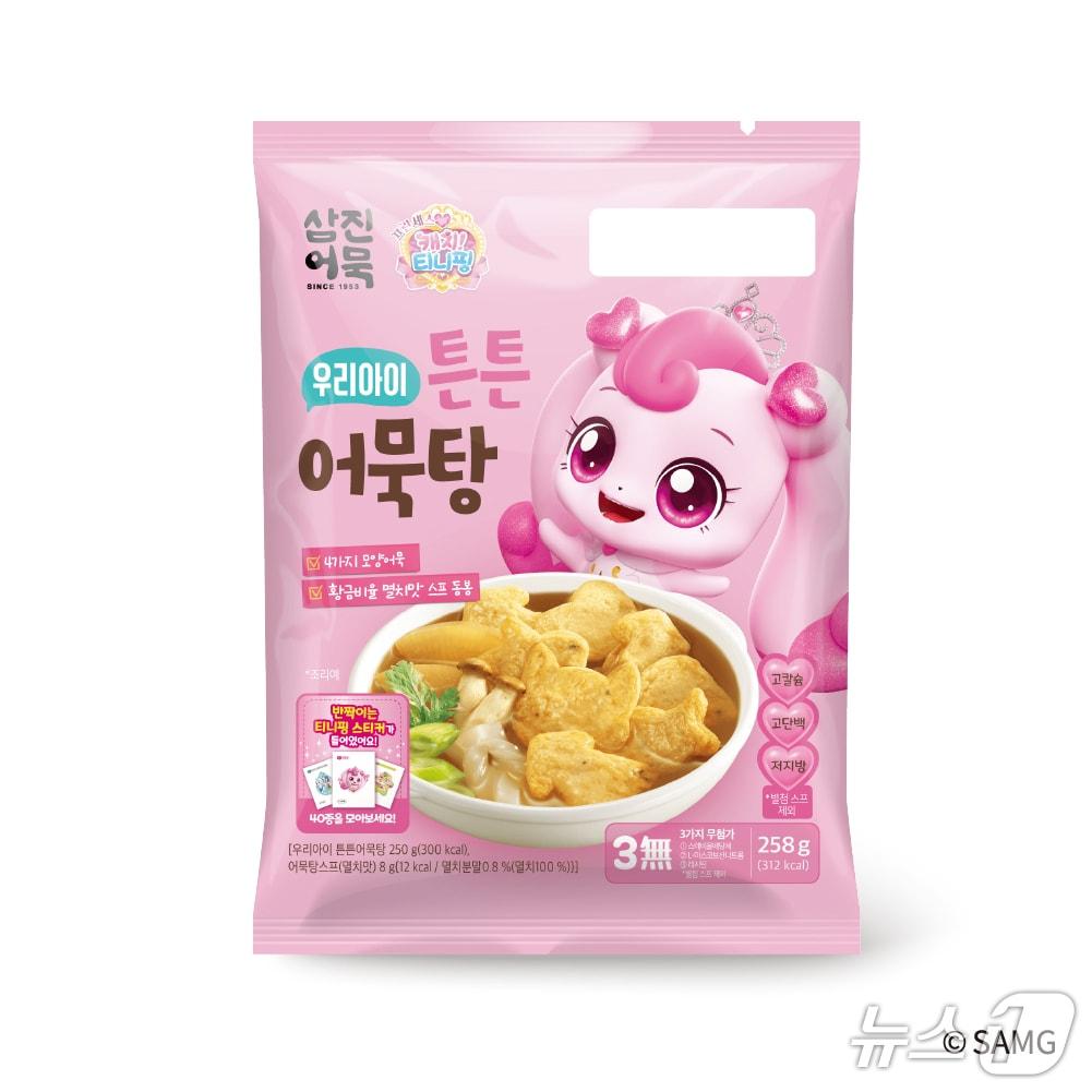 본문 이미지 - '프린세스 캐치! 티니핑' 캐릭터를 활용한 어린이 전용제품 '우리아이 튼튼어묵탕' (삼진어묵 제공. 재판매 및 DB금지)