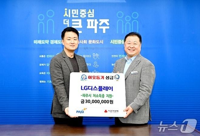 본문 이미지 - 지난 11일 LG디스플레이 장상식 노조위원장(왼쪽)이 파주시에 후원금을 전달하고 김경일 파주시장과 기념촬영을 하고 있다. (파주시 제공, 재판매 및 DB금지)