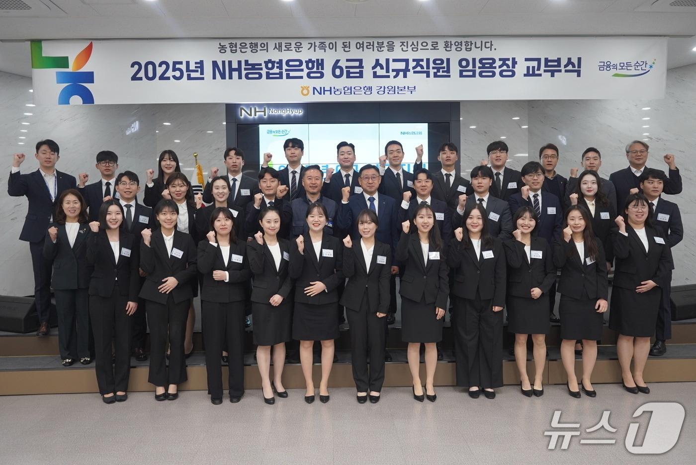 NH농협은행 강원본부, 신규 채용 지역인재 임용장 교부식.(NH농협은행 강원본부 제공. 재판매 및 DB금지)/뉴스1