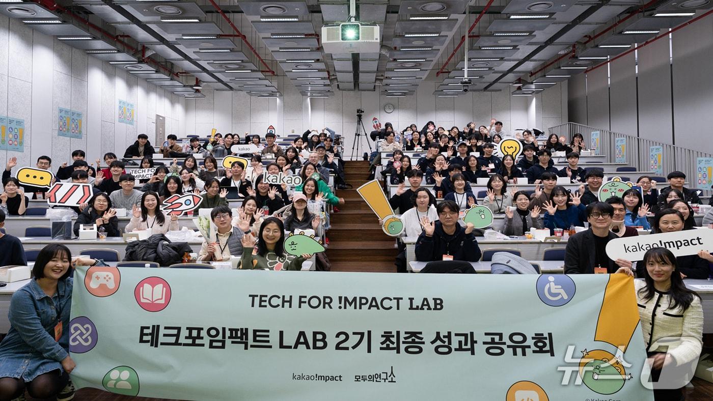 (카카오 제공)/뉴스1