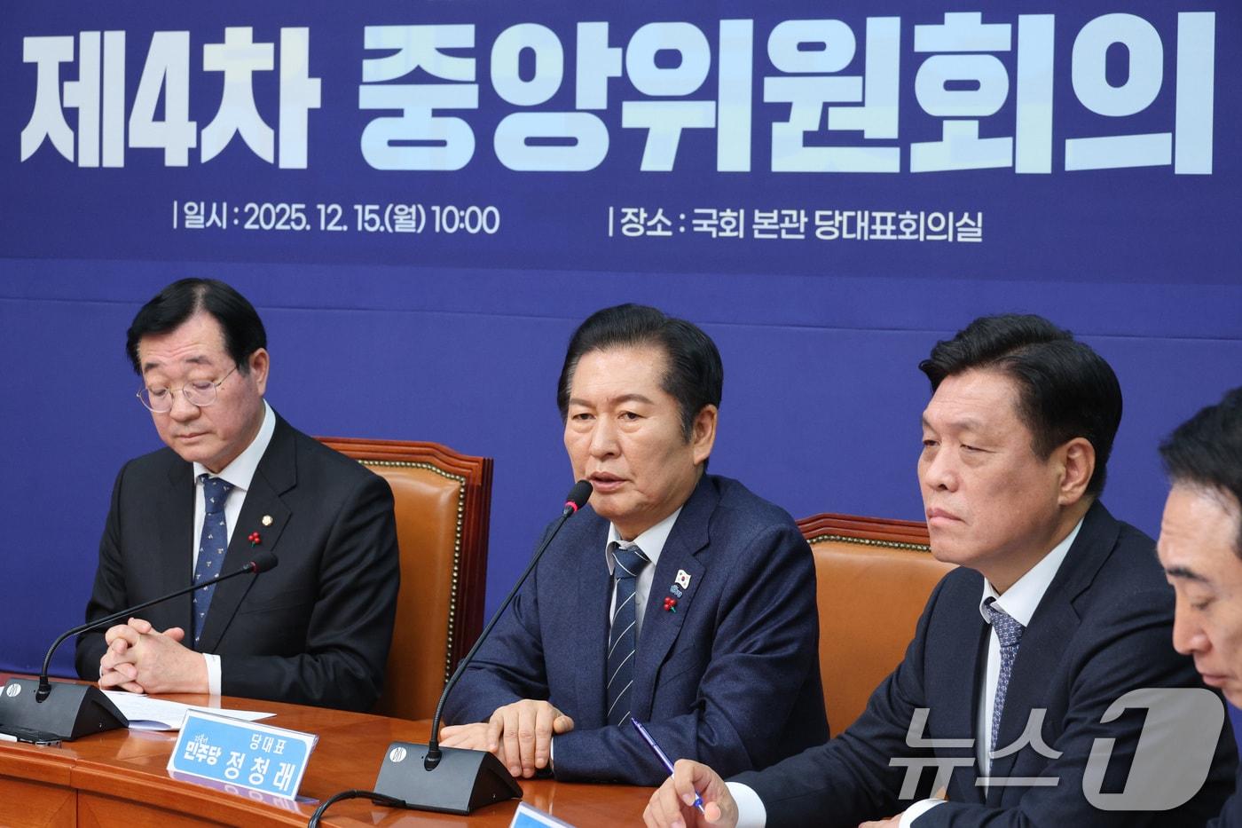 정청래 더불어민주당 대표가 15일 서울 여의도 국회에서 열린 중앙위원회에서 발언하고 있다. 2025.12.15/뉴스1 ⓒ News1 신웅수 기자