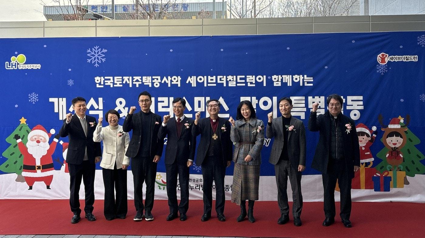 12일 LH 러브하우스 BFBarrier-Free 시설개선사업을 마친 천안시 누리별장애인종합복지관에서 개소식이 진행되고 있다.(LH 제공) / 뉴스1 ⓒ News1