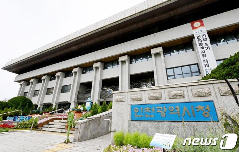 본문 이미지 - 인천시청 (인천시청 제공.재판매 및 DB금지)