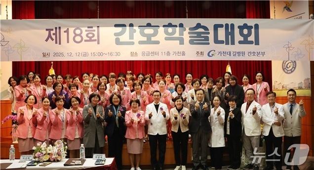 본문 이미지 - 간호학술대회 장면 (가천대 길병원 제공.재판매 및 DB금지)