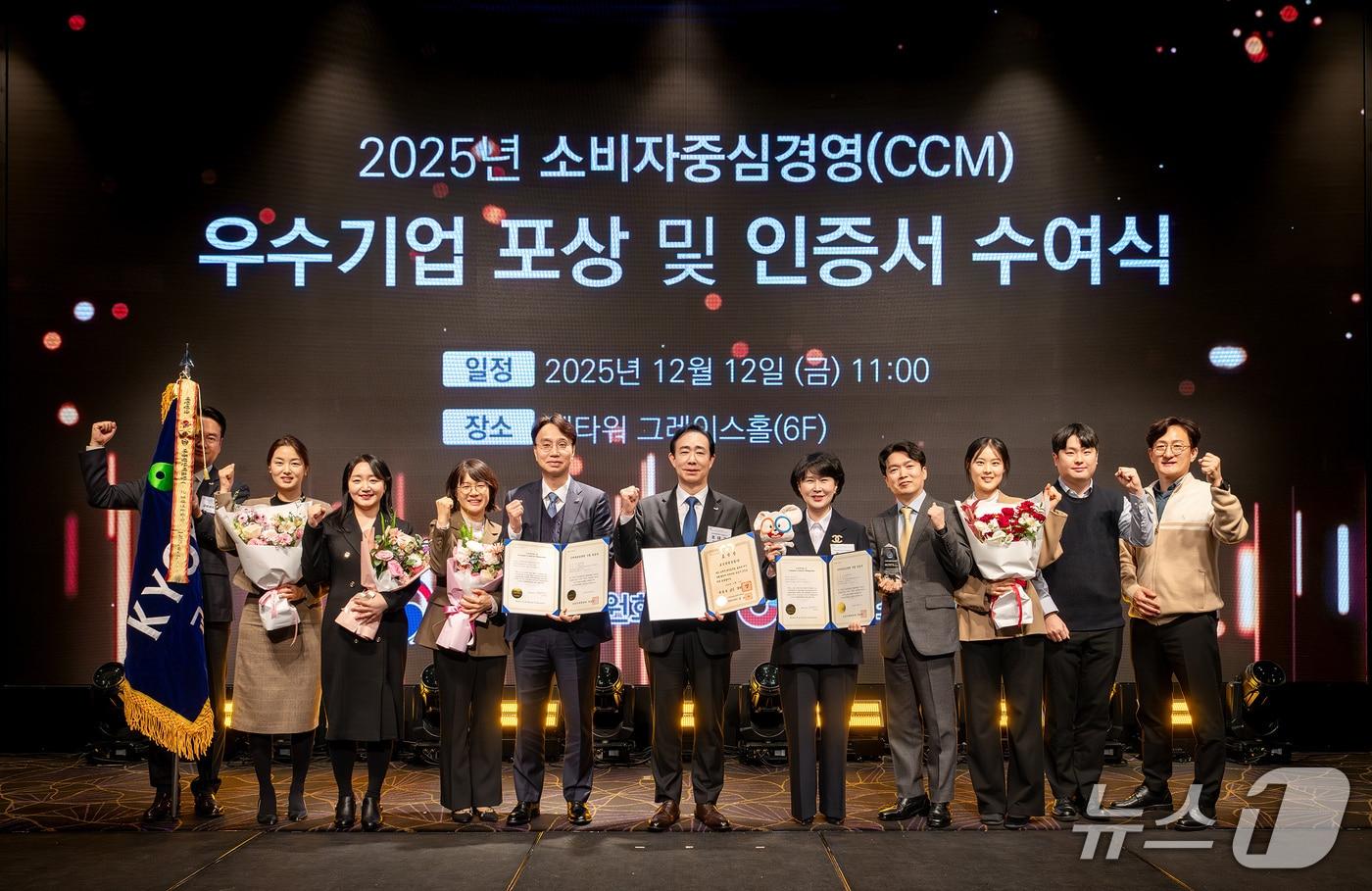 김혜옥 KCA서비스 대표이사(오른쪽 다섯번째)가 12일 서울 서초구 엘타워에서 열린 '2025년 소비자중심경영(CCM) 인증서 수여식'에서 교보생명 및 KCA서비스 임직원들과 기념촬영을 하고 있다./사진제공=KCA서비스