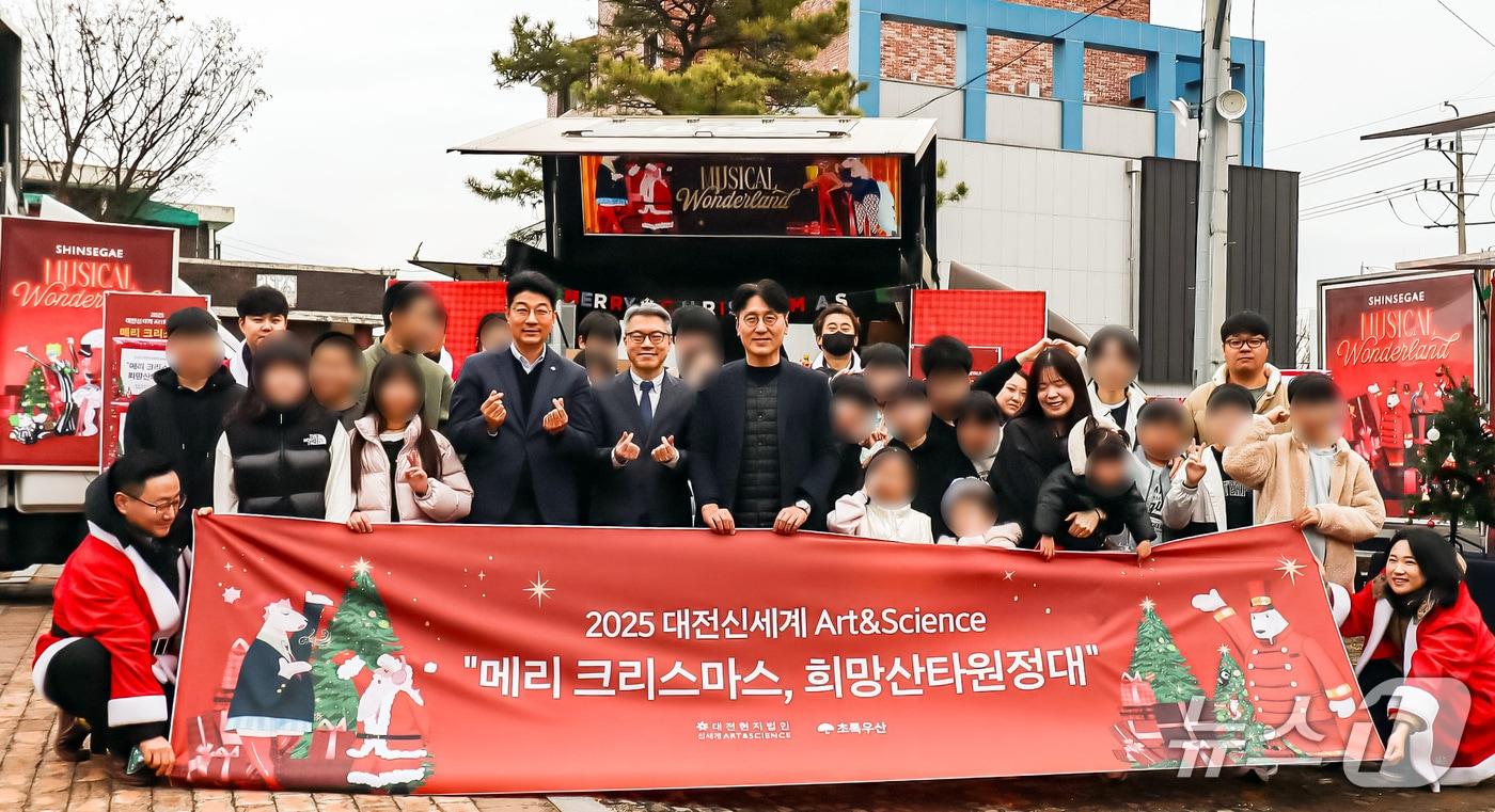 대전신세계는 지난 13일 초록우산 대전지역본부와 함께 천양원에서 후원금 2,655만원을 전달했다. (대전신세계 제공. 재판매 및 DB금지) 2025.12.15/뉴스1