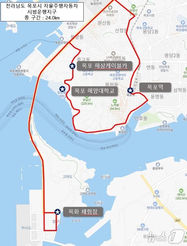 본문 이미지 - 목포 스마트 순환 자율주행차 시범운행지구 노선도.(전남도 제공. 재판매 및 DB금지) 2025.12.15/뉴스1