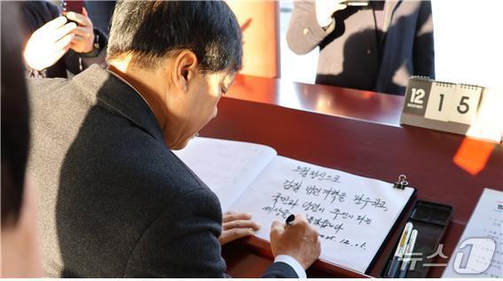 본문 이미지 - 15일 더불어민주당 최고위원 보궐선거에 출마한 이성윤 의원 이 출마 선언 후 첫 공식 일정으로 광주 5·18민주묘지를 찾아 방명록을 쓰고 있다.(의원실제공, 재판매 및 DB금지)2025.12.15/뉴스1