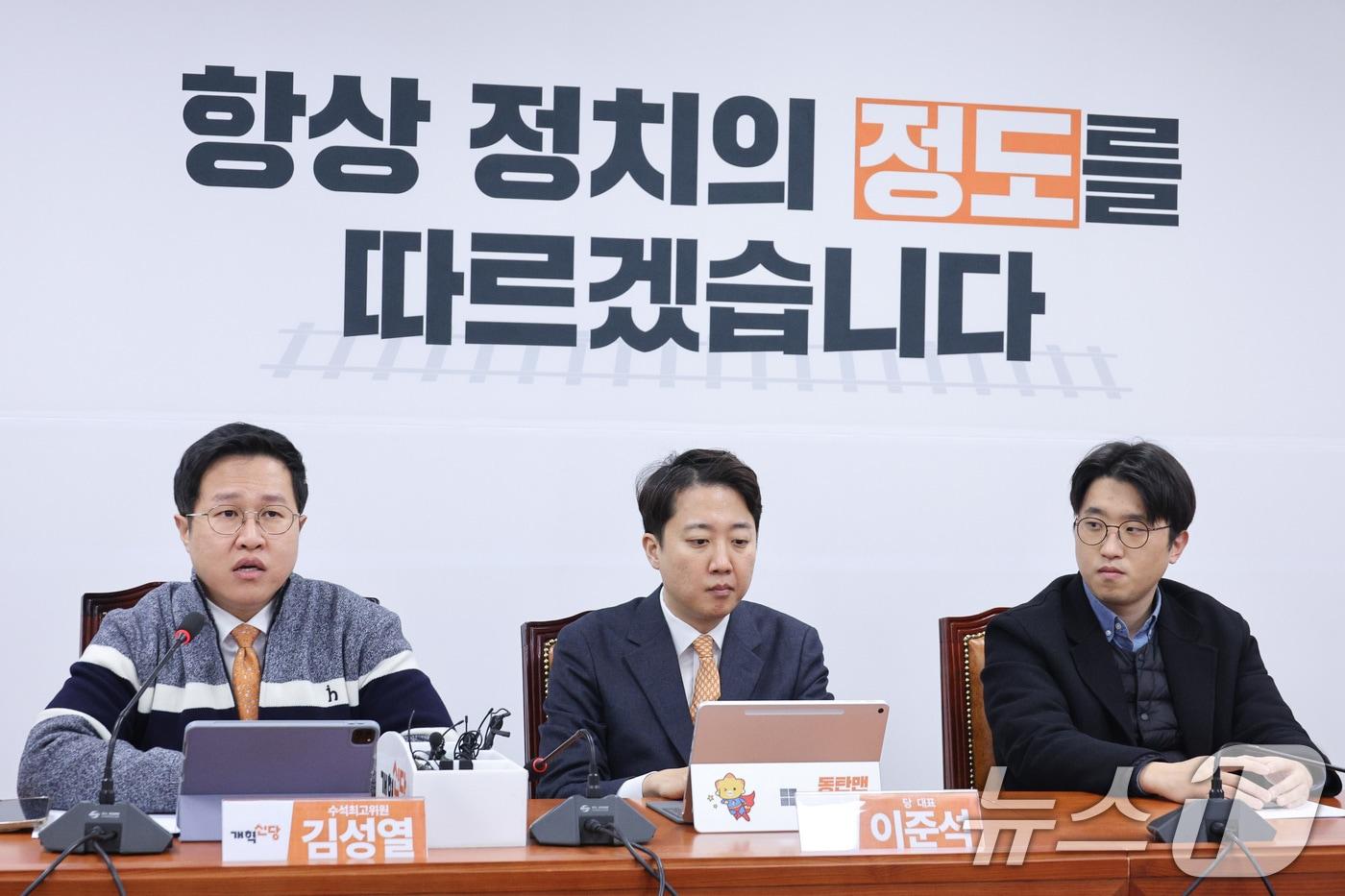 이준석 개혁신당 대표가 15일 서울 여의도 국회에서 열린 최고위원회의에서 자료를 살펴보고 있다. 2025.12.15/뉴스1 ⓒ News1 신웅수 기자