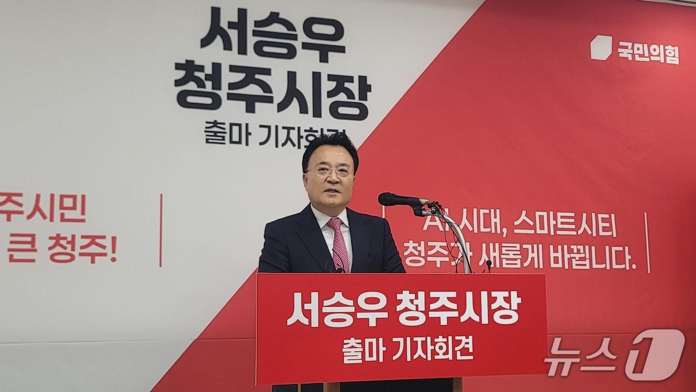 서승우 국민의힘 청주상당 당협위원장이 15일 청주시청에서 기자회견을 열고 내년 지방선거 청주시장 출마를 선언하고 있다.2025.12.15./뉴스1 임양규 기자