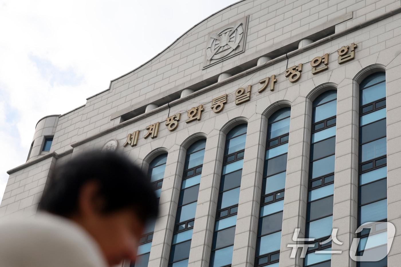 15일 서울 용산구 세계평화통일가정연합(통일교) 서울본부에 적막감이 흐르고 있다. 2025.12.15/뉴스1 ⓒ News1 황기선 기자