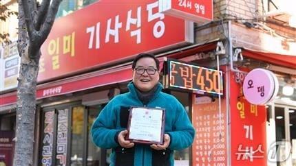 본문 이미지 - '2025 우수 착한가격업소' 일미기사식당.(부산시 제공. 재판매 및 DB금지)