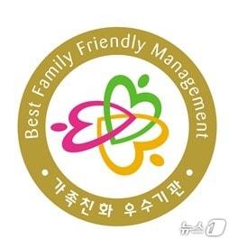 본문 이미지 - 가족친환인증 표시 (성평등가족부 제공.재판매 및 DB금지) /뉴스1 