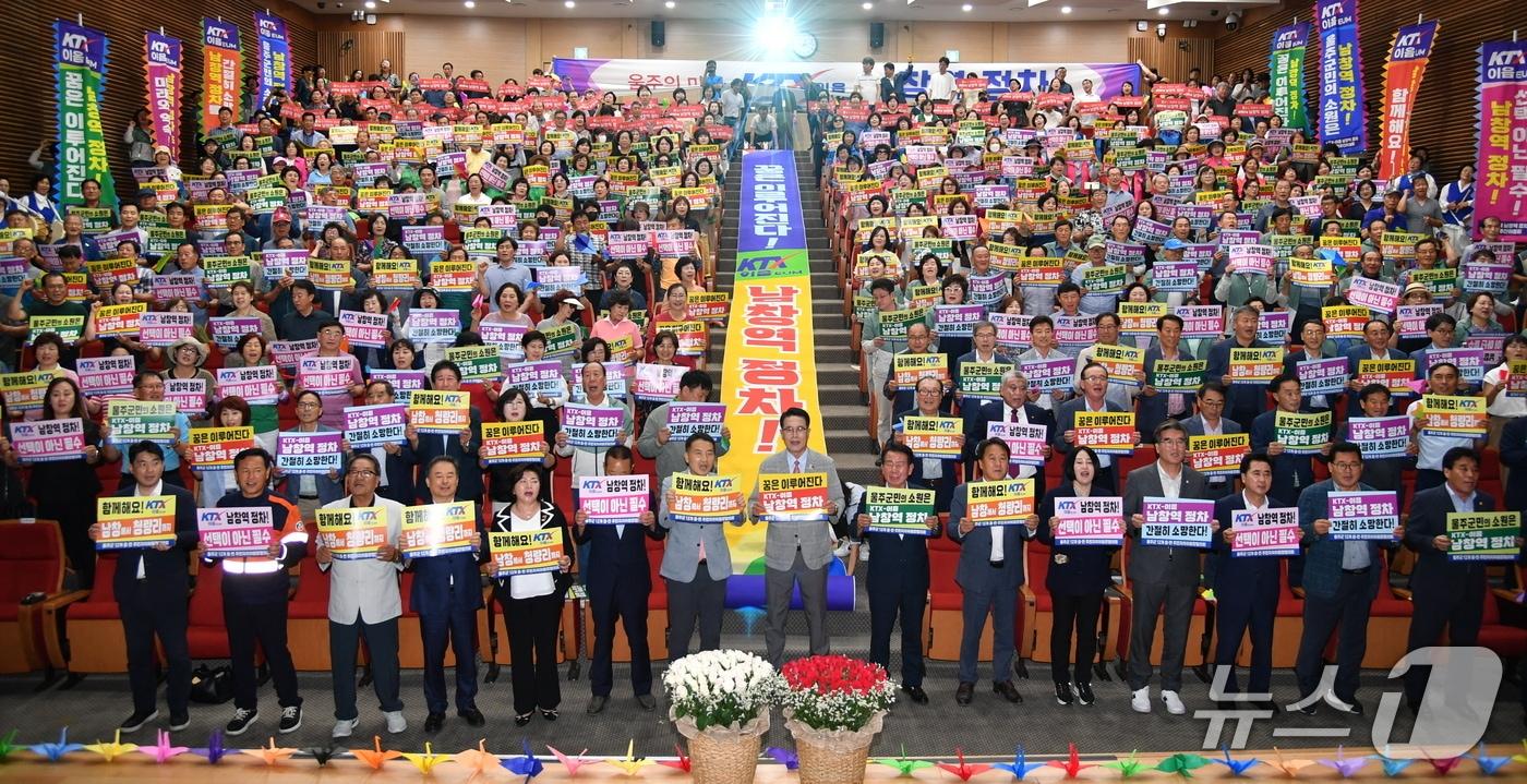 지난 7월 22일 울주군청에서 KTX-이음 남창역 정차 범군민추진위원회 출범식이 열리고 있다. (울주군 제공. 재판매 및 DB 금지) /뉴스1
