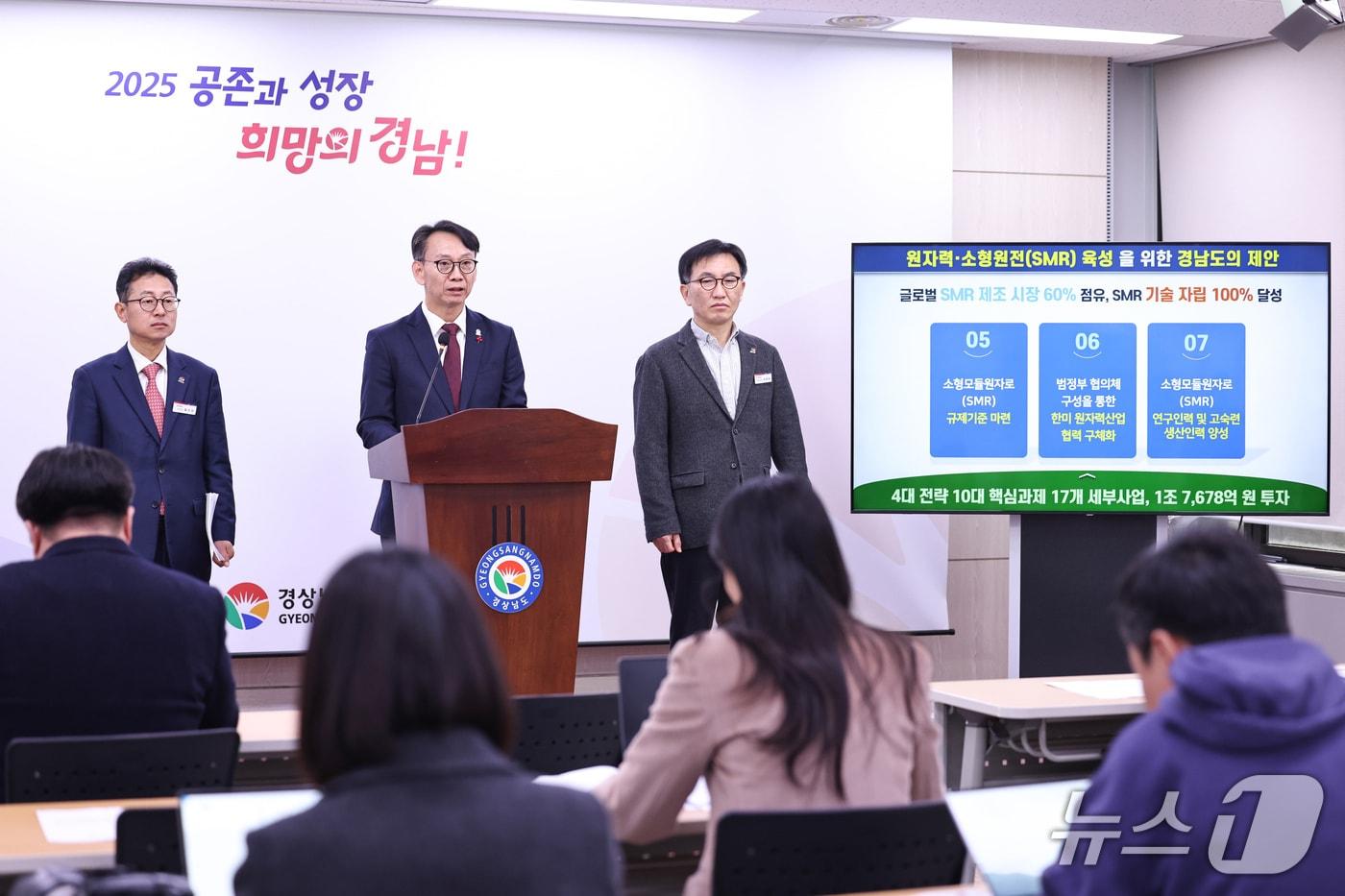 김명주 경남도 경제부지사(왼쪽에서 두번째)가 15일 도청 프레스센터에서 SMR 육성 관련 브리핑을 하고 있다.(경남도 제공. 재판매 및 DB금지)