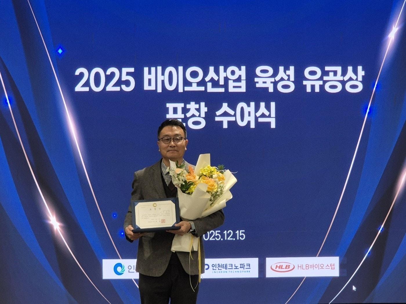 본문 이미지 - HLB바이오스텝 백성진 대표이사가 15일 열린 ‘인천광역시 2025년 바이오산업 육성 공로’ 시상식에서 인천광역시장 표창을 수상한 후 기념 촬영을 하고 있다. &#40;HLB바이오스텝 제공&#41;