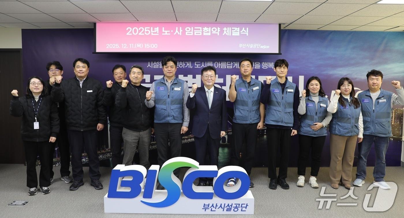 부산시설공단 노사 임금협약 체결식. (부산시설공단 제공. 재판매 및 DB 금지)