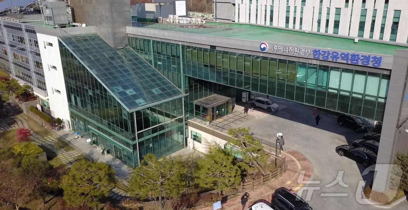 한강유역환경청 청사 전경&#40;한강청 제공&#41;  