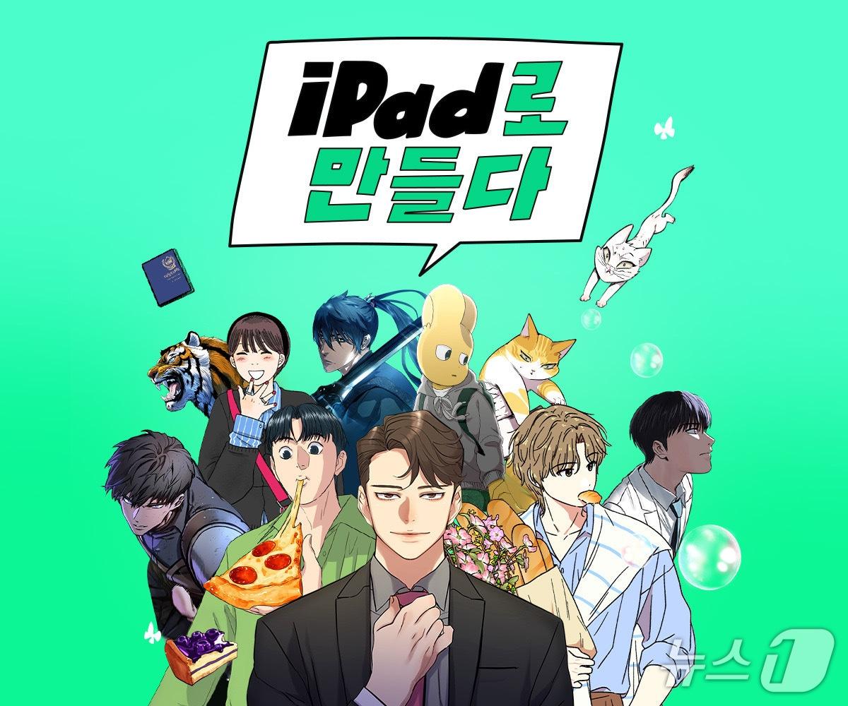 본문 이미지 - 애플코리아 제공