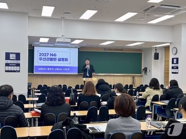 본문 이미지 - 사진=강북 메가스터디학원 중계관 설명회 제공