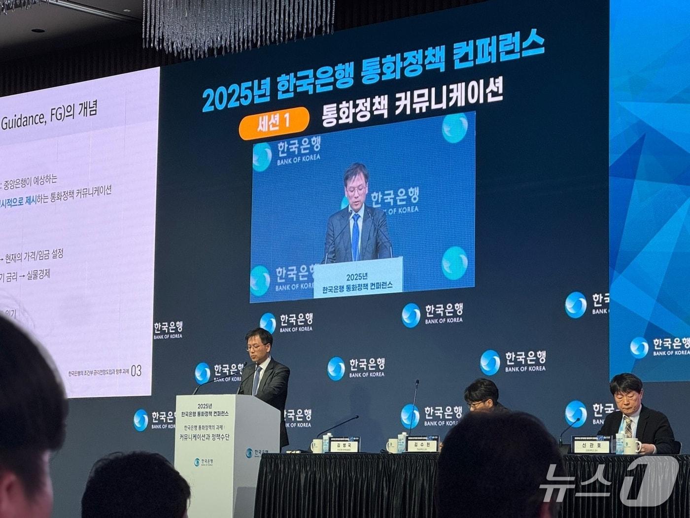 본문 이미지 - 김병국 한국은행 통화정책국 정책총괄팀장이 서울 중구 한국은행에서 열린 '한국은행 통화정책의 과제: 커뮤니케이션과 정책수단' 콘퍼런스에서 발표하고 있다./뉴스1 ⓒ News1 이강 기자