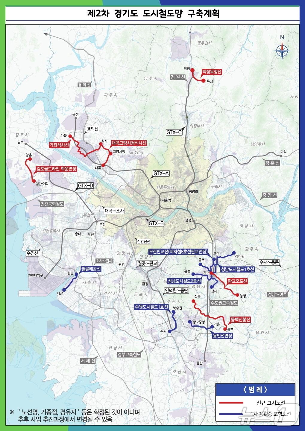 본문 이미지 - 제2차 경기도 도시철도망 구축계획 노선도.(시흥시 제공)