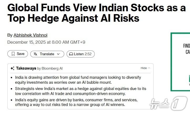 본문 이미지 - 해당 기사 - 블룸버그 갈무리