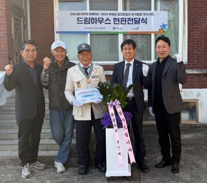 본문 이미지 - (왼쪽부터)구룡면 조기환 면장, 태양2리 이기훈 이장, 참전유공자 박종락님, 부여군 문화체육복지국 김지태 국장. 따뜻한동행 전략기획본부 김이경 본부장 / 사진=따뜻한동행 제공