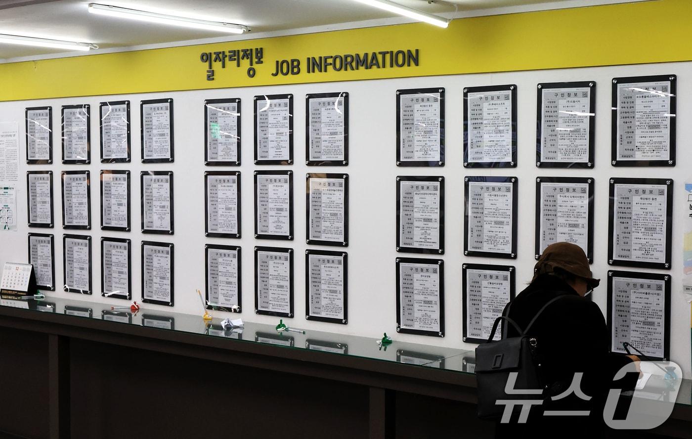 서울 마포구 서울서부고용복지플러스센터 일자리정보 게시판의 모습. 2025.12.15/뉴스1 ⓒ News1 이호윤 기자