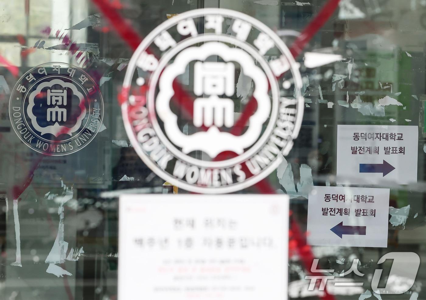 본문 이미지 - 15일 오후 서울 성북구 동덕여자대학교 100주년기념관에서 비공개 발전계획 설명회가 열리고 있다. 2025.12.15 ⓒ 뉴스1 김민지 기자