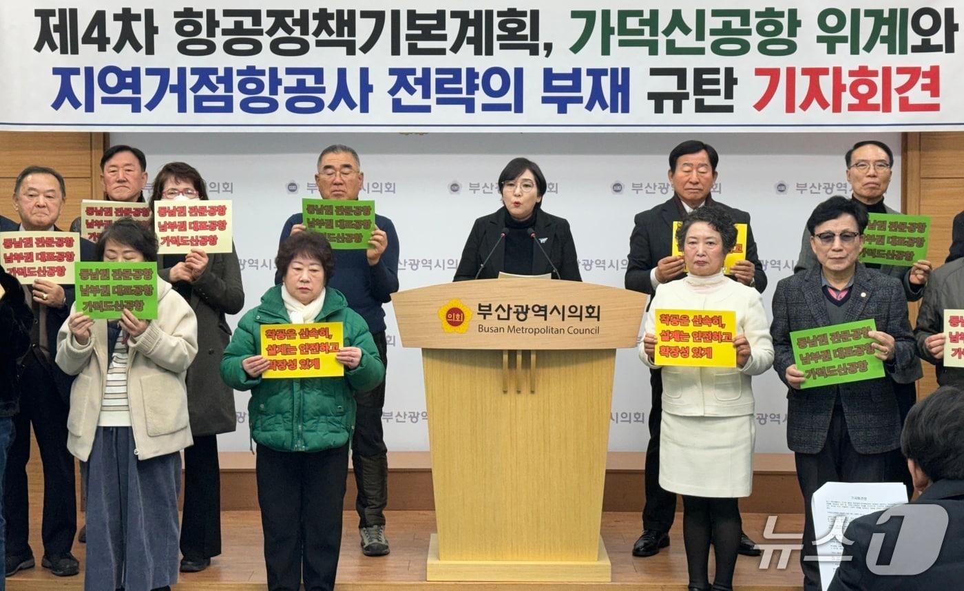 부산·울산·경남 지역 12개 시민단체는 15일 부산시의회에서 기자회견을 열고 '제4차 항공정책기본계획'에 대해 규탄하는 목소리를 냈다. (단체 제공. 재판매 및 DB금지)