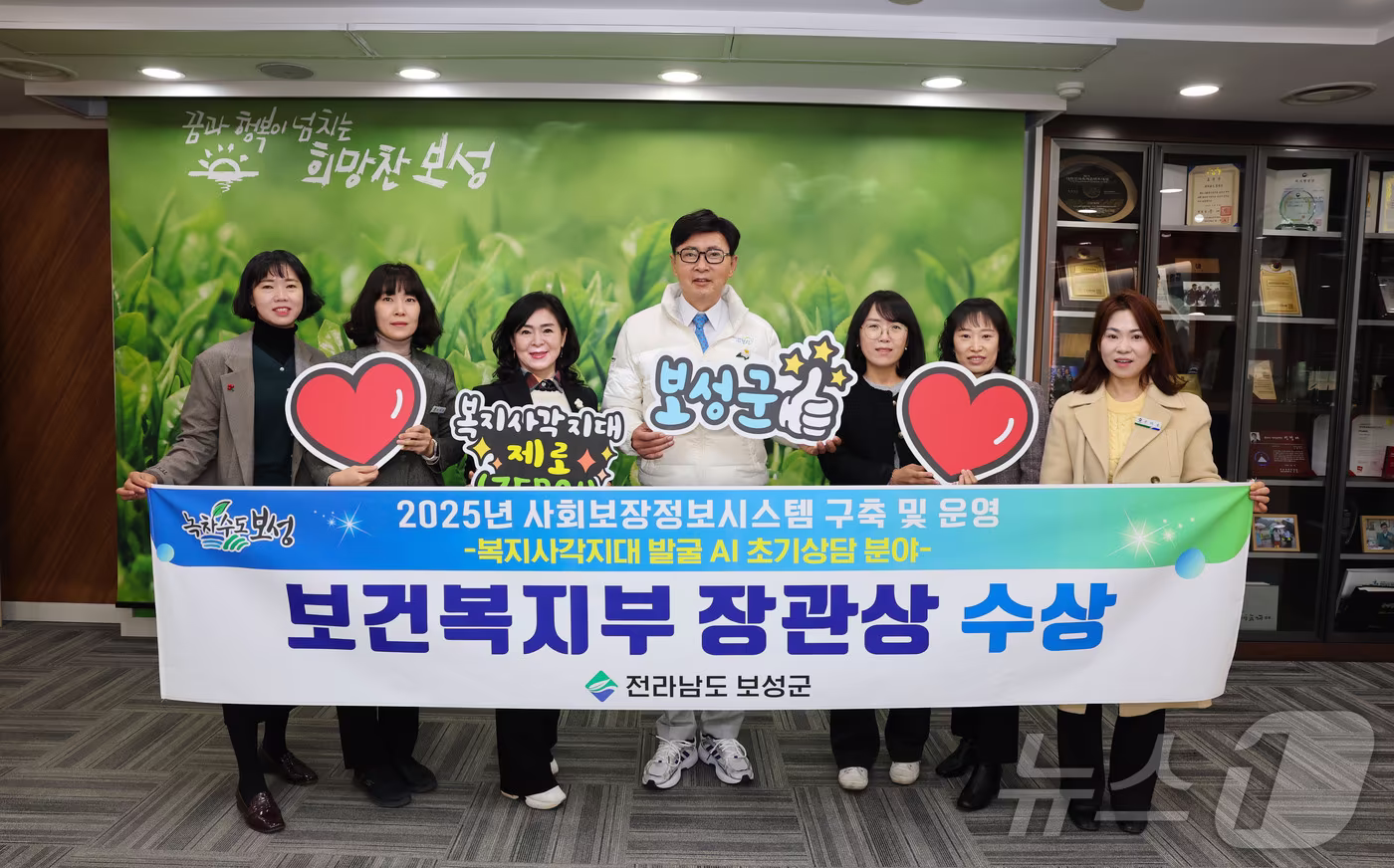 전남 보성군이 2025년 사회보장정보시스템 구축, 운영 평가에서 복지사각지대 발굴 분야 우수기관으로 선정된 후 기념사진을 촬영하고 있다. (보성군 제공. 재판매 및 DB금지) ⓒ News1