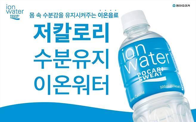 본문 이미지 - (동아오츠카 제공)