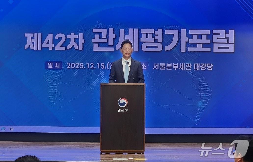 본문 이미지 - 손성수 관세청 심사국장이 15일 서울세관에서 열린 제42차 관세평가포럼 정기 학술 세미나에서 인사말을 하고 있다. (관세청 제공.재판매 및 DB금지)/뉴스1