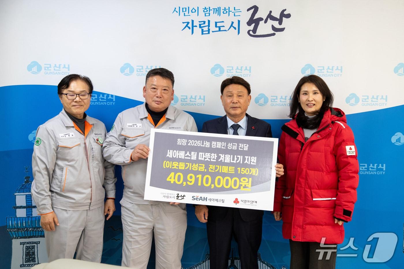 박동근 세아베스틸 노조 수석부위원장&#40;사진 왼쪽에서 두번째&#41;이 15일 강임준 군산시장&#40;세번째&#41;에게 4091만원 상당의 성금품을 기탁하고 있다.&#40;군산시 제공, 재판매 및 DB 금지&#41;