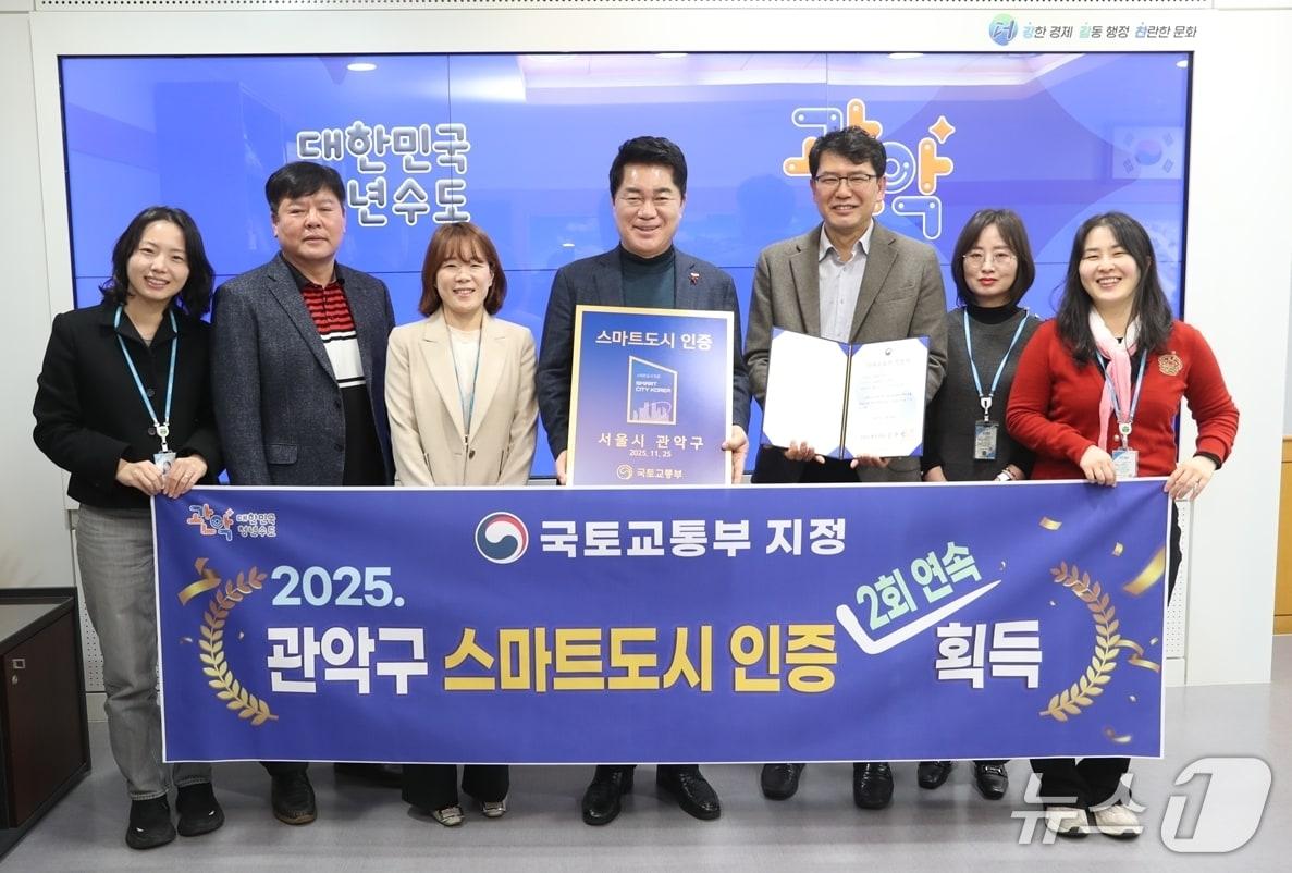 본문 이미지 - 관악구 국토교통부 주관 2025년 스마트도시 재인증 기념 단체사진(가운데 박준희 관악구청장)
