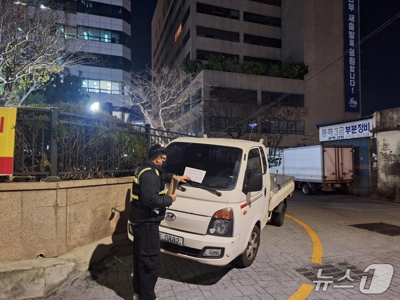 본문 이미지 - 부산 동구 관계자가 해양수산부 인근 불법주정차 차량을 단속하는 모습 (부산 동구 제공. 재판매 및 DB금지)