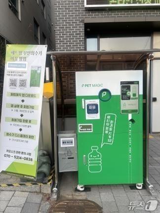 본문 이미지 - 은평구에 설치된 무인 회수기 모습