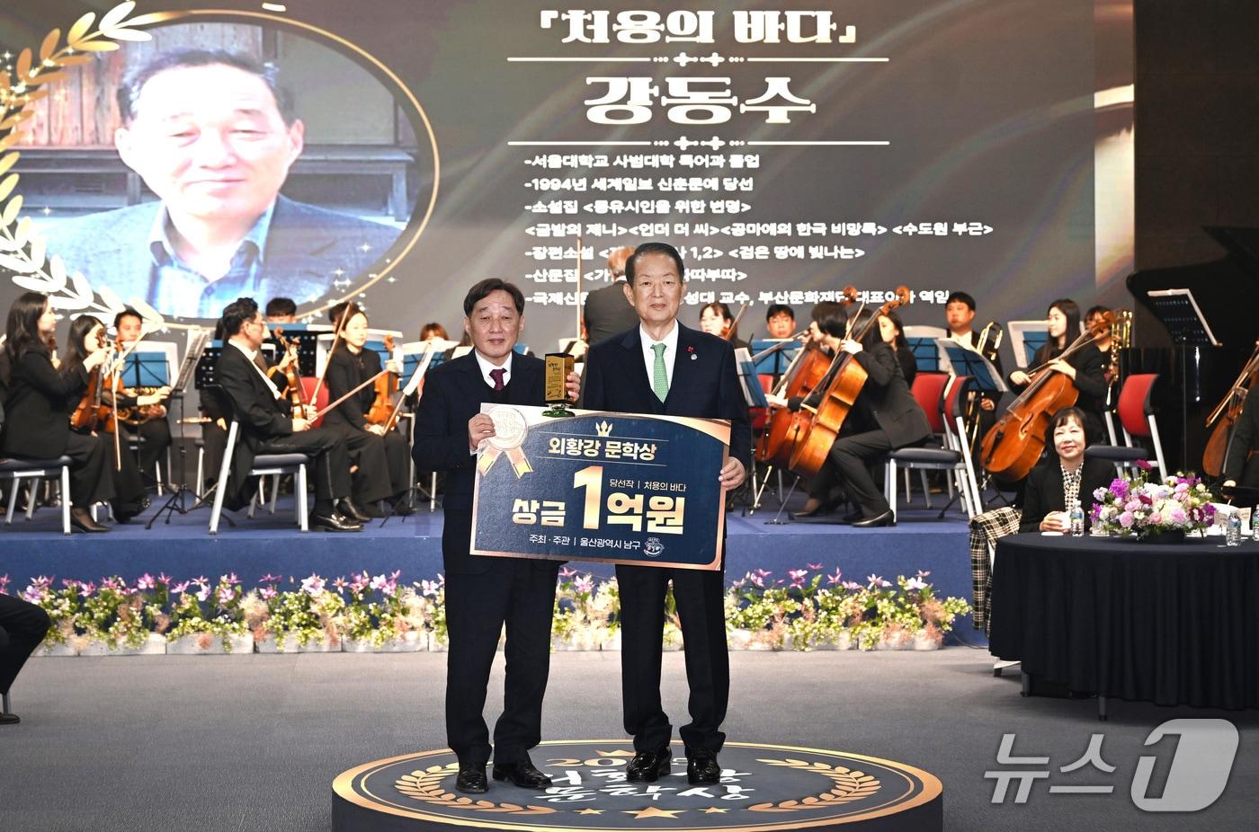 서동욱 남구청장 15일 남구청 대강당에서 열린 외황강 역사문화권 장편소설 전국 공모전 당선작 시상식에서 강동수 당선작가(왼쪽)에게 상패와 상금을 수여하고 있다.(울산 남구 제공. 재판매 및 DB금지)/뉴스1