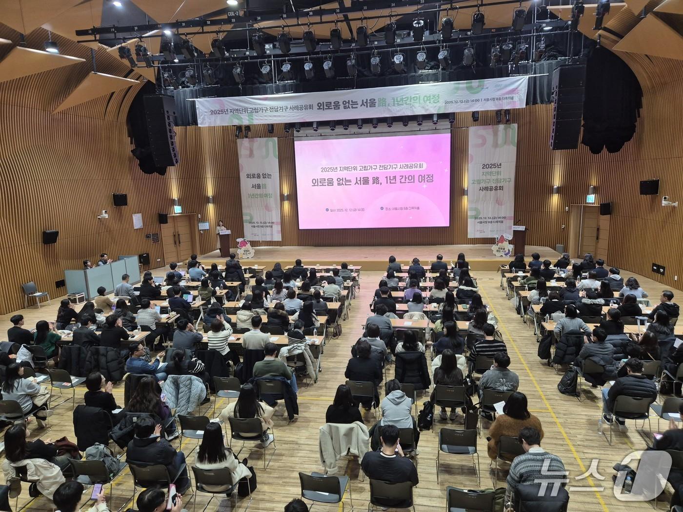 본문 이미지 - 2025년 지역단위 고립가구 전담기구 사례공유회