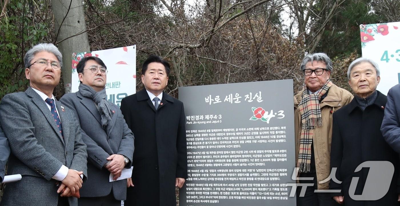 본문 이미지 - 지난 15일 오후 제주시 한울누리공원 인근 고(故) 박진경 대령 추도비 옆에서 열린 '4·3 역사 왜곡 대응 안내판' 설치 행사에서 오영훈 제주지사 등 관계자가 기념촬영을 하고 있다.  ⓒ 뉴스1 고동명 기자