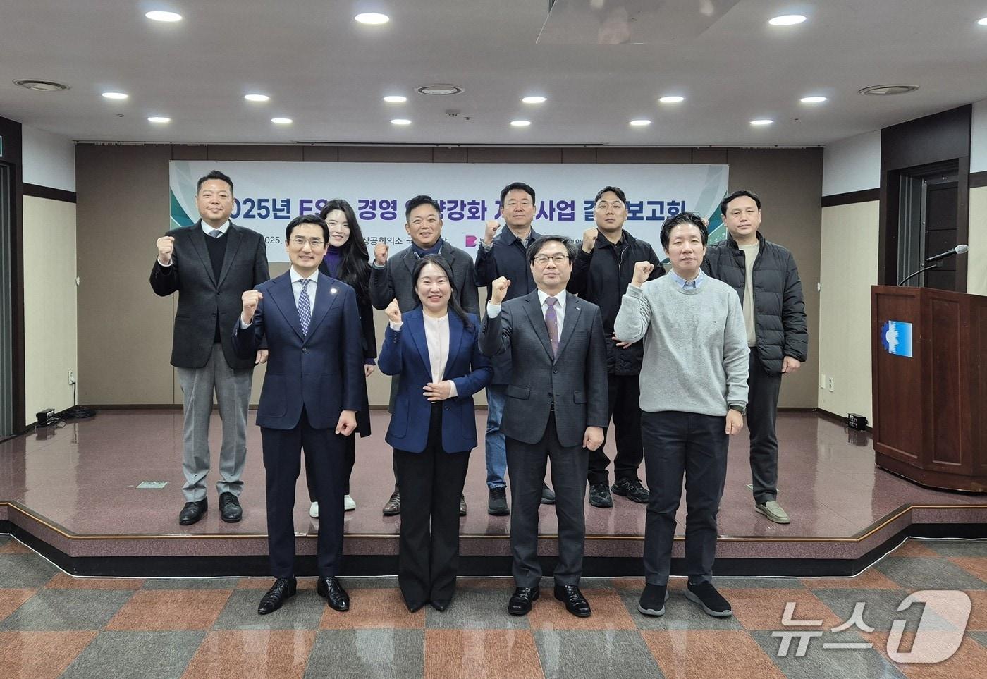 15일 열린 '2025년 ESG 경영 역량강화 지원사업' 결과보고회 (부산상의 제공. 재판매 및 DB금지)