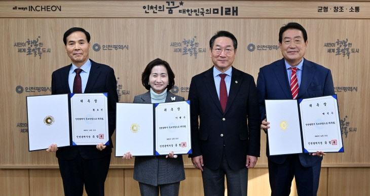 본문 이미지 - 유정복 인천시장이 15일 시청 접견실에서 특보단장에게 위촉장을 수여했다. (왼쪽부터 황효진 특보단장, 이행숙 특보단장, 유정복 인천시장, 백석두 특보단장) (인천시 제공.재판매 및 DB금지)